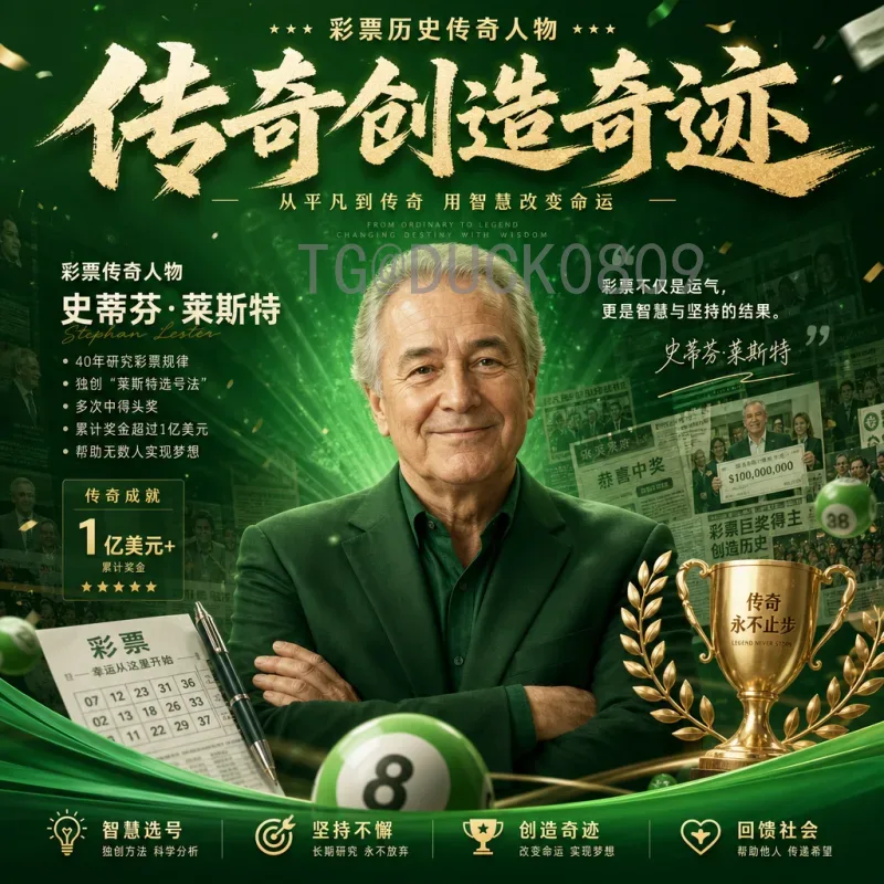 回顾2006年德国世界杯决赛圈赛程：经典对决与难忘瞬间